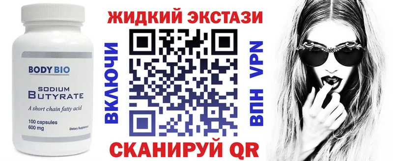 shop как зайти  Зея  БУТИРАТ бутандиол 