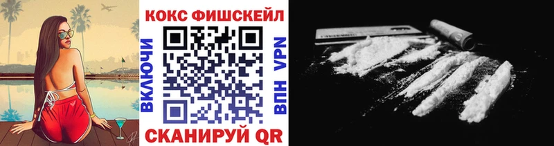 Cocaine FishScale  наркота  Зея 