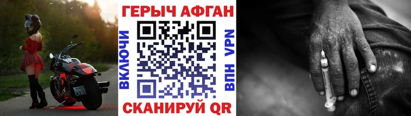 Героин хмурый  kraken вход  Зея  купить наркотики цена 