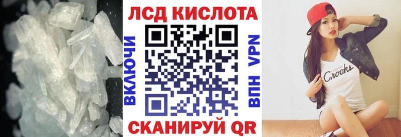 Лсд 25 экстази кислота  Зея 