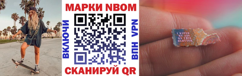 Марки N-bome 1500мкг  Зея 